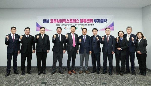 코쿠사이익스프레스투자협약(2).jpg