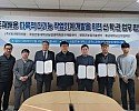 3-3 사진(영양군, 산.학.관 업무협약체결).jpg