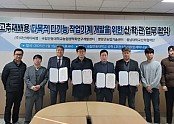 3-3 사진(영양군, 산.학.관 업무협약체결).jpg