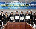 01의성군제공 세포배양 다자간 협약.jpg