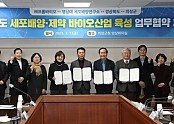 01의성군제공 세포배양 다자간 협약.jpg