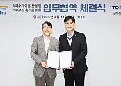 도레이첨단소재-한국수자원공사(K-water 연구원) 업무협약 체결식_ (좌)김병기 한국수자원공사 K-water 연구원장 (우)강창원 도레이첨단소재 필터사업본부장.jpg