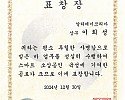 [사진] 알리페이플러스가 국내 스마트 소상공인 육성에 기여한 공로로 2024년 12월 30일 중소벤처기업부장관 표창을 받았다.jpg