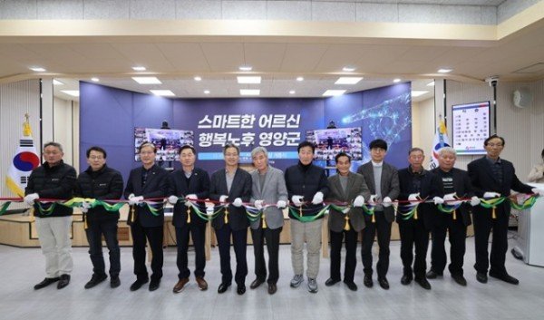 2-5 사진(영양군, 시니어 디지털 공감 스마트 경로당 개통식).jpg