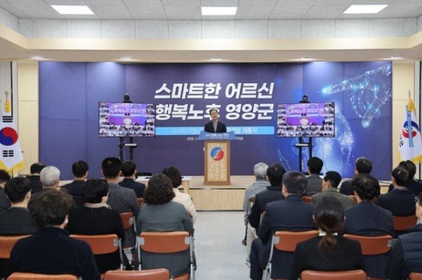 2-4 사진(영양군, 시니어 디지털 공감 스마트 경로당 개통식).jpg