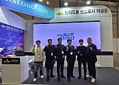 06의성군제공 드론쇼 코리아 참가.jpeg