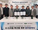 0228 안동시시설관리공단-국립안동대학교  AI 활용 공공서비스 혁신 업무협약 체결 (1).jpg