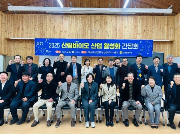 250228 한숙경 의원 산림바이오 산업 활성화 간담회 참석1.jpg