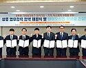 0228 안동시, ‘중견기업-지역 혁신 얼라이언스 지원사업’ 협약 체결 (1).jpg