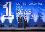 [사진1] 한국허벌라이프가 2025 한국소비자 평가 최고의 브랜드’ 맞춤형 웰니스 부문 대상을 수상했다..jpg