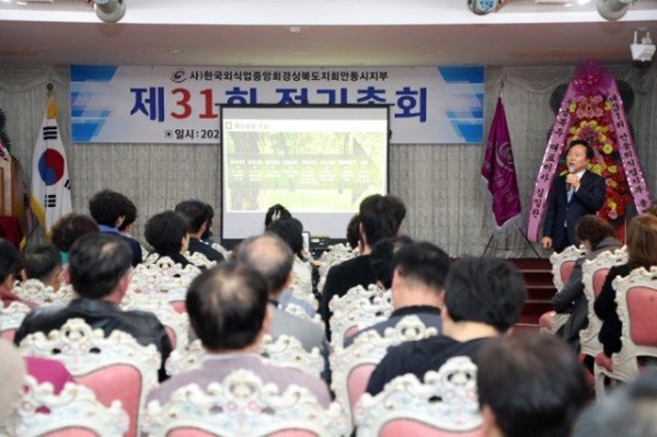 0316 한국외식업중앙회 안동시지부 정기총회 개최 (1).JPG