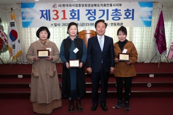 0316 한국외식업중앙회 안동시지부 정기총회 개최 (2).jpg