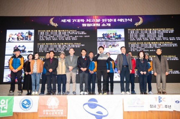 [체육진흥과]12년의 도전이 만든 기적…구미시  세계 7대륙 정상에 우뚝 서다(해단식 원정대원소개).jpg