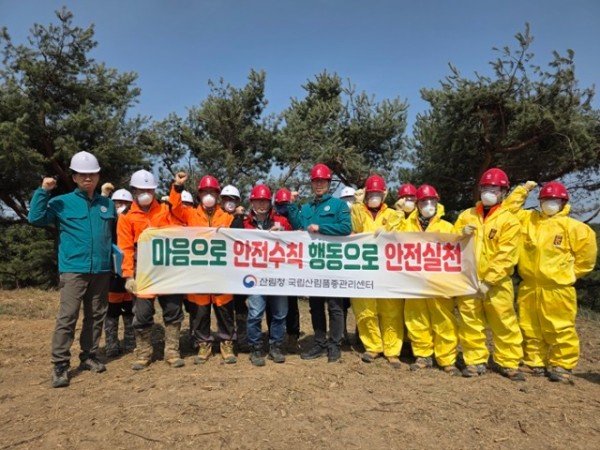 1. 단체사진_3월 안전점검의날_국립산림품종관리센터.jpg
