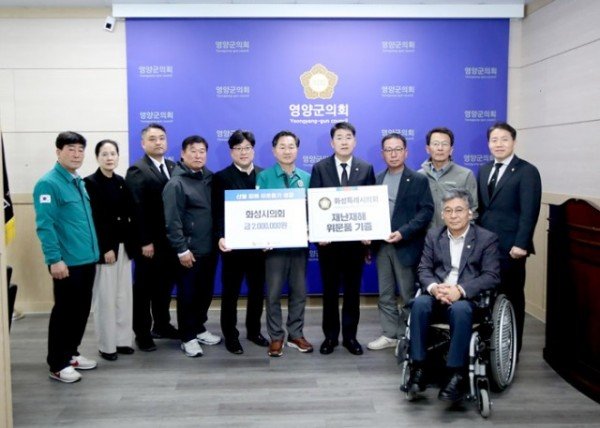 사진(화성특례시의회 영양군 산불피해 위로 방문).jpg