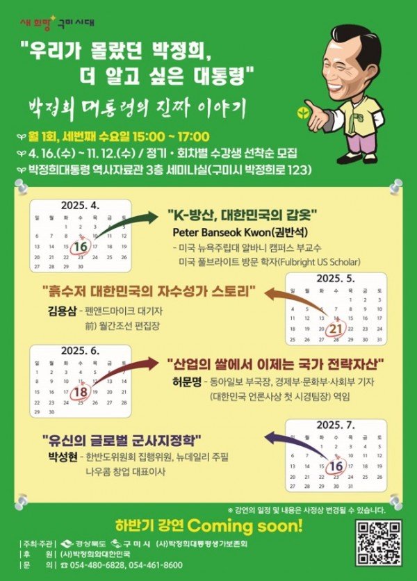 [새마을과]