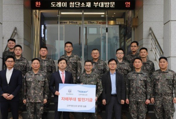 도레이첨단소재 제5포병여단 발전기금 전달식.jpg