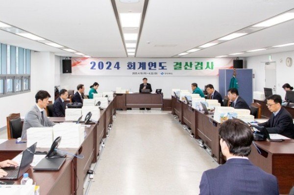 2025.04.10_2024_회계연도_결산검사_2.jpg