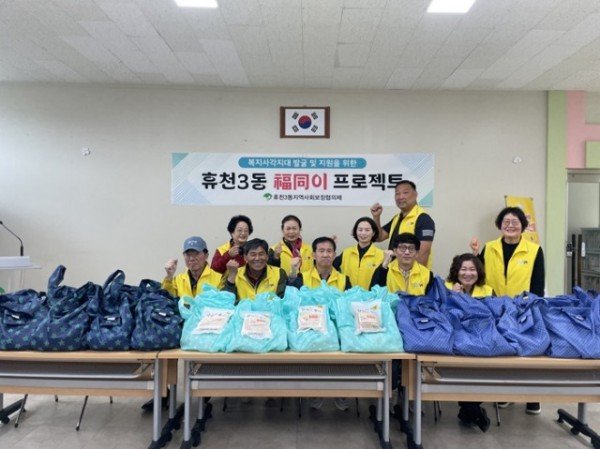 영주-11-2 휴천3동 지역사회보장협의체 소백산마라톤 기념품, 독거노인에게 전달 단체사진.jpg