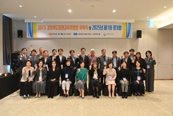 3.경북교육청, 제4기 경상북도미래교육위원회 출범...미래교육 정책 논의 본격화!_02.jpg