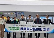 [농촌지원과협약체결2.JPG
