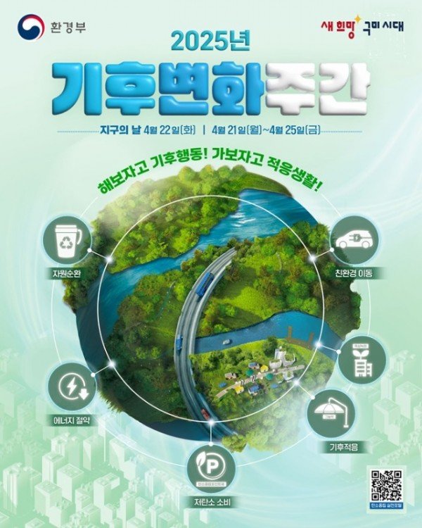 [환경정책과]