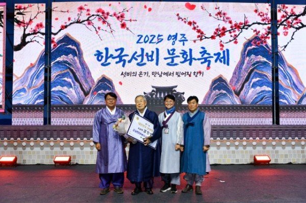 영주-2-1 제7회 대한민국 선비대상 시상식 단체사진(왼쪽 두번째 김진영 국제교류협회장) (1).jpg