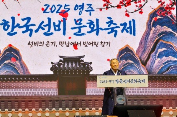 영주-2-2 한국선비문화축제 개막식에서 진행된 선비대상 시상식, 수상자 김진영 협회장이 소감을 말하고 있다.jpg