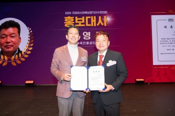 [아시아육상추진단]2025 구미아시아육상경기선수권대회 성공다짐 시민보고회(2025.02.17)(홍보대사 활영조와 함께).jpg