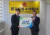 [사진1] 몽고식품 조재철 이사(왼쪽)와 경남종합사회복지관 정민화 관장(1).jpg