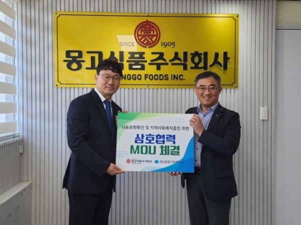 [사진1] 몽고식품 조재철 이사(왼쪽)와 경남종합사회복지관 정민화 관장(1).jpg