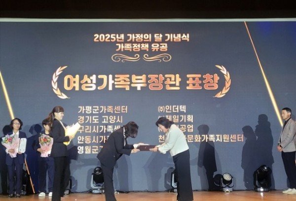 0509 안동시가족센터  ‘2025 가족정책 여성가족부 장관 표창’ 수상 (2) (1).jpg