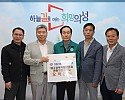 02의성군제공 산불피해 성금전달(대구경북작물보호제판매업협동조합).jpg
