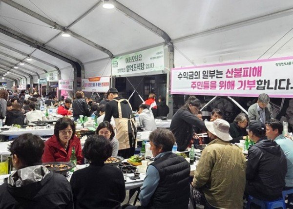 4-2 사진(영양 산나물 먹거리 한마당 참여 상인 기부로 온정 나눔).jpg