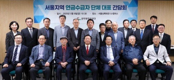 [보도사진] 공무원연금공단, 연금수급자와의 소통 강화 나서.jpg