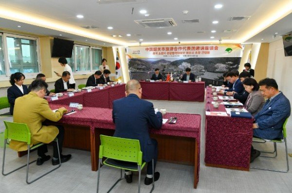 영주-2-2 중국 소관시 관광협력대표단이 영주시와의 문화·관광 교류 활성화를 위한 간담회에 참석했다..jpg