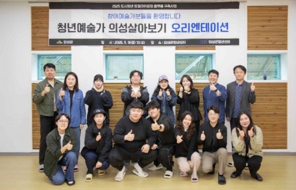 01의성군제공 청년예술가 의성 살아보기.jpg