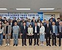 영주-1-3 지능형 농업용 로봇 기술융합 기업지원사업 1차년도 성과보고회 단체기념사진.jpg