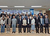 영주-1-3 지능형 농업용 로봇 기술융합 기업지원사업 1차년도 성과보고회 단체기념사진.jpg