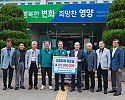 4-2 사진(대한노인회 경북연합회 물품전달).jpg