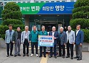 4-2 사진(대한노인회 경북연합회 물품전달).jpg