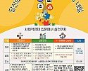 [일자리경제과]사회적경제 인재 키운다…구미시  