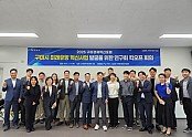 [기업지원과]구미경제혁신포럼 킥오프 회의 개최 단체사진1.jpeg