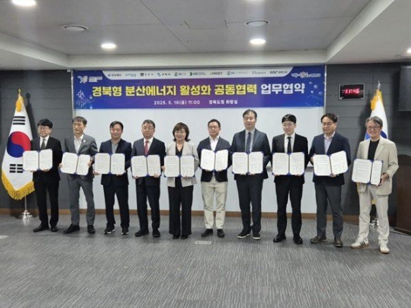 [전략산업과]‘경북형 분산에너지 특화지역 지정 및 활성화’를 위한 공동협력 업무협약(MOU) 체결식1.jpg
