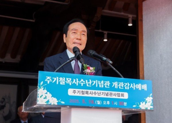 01의성군제공 주기철목사수난기념관개관1.jpg