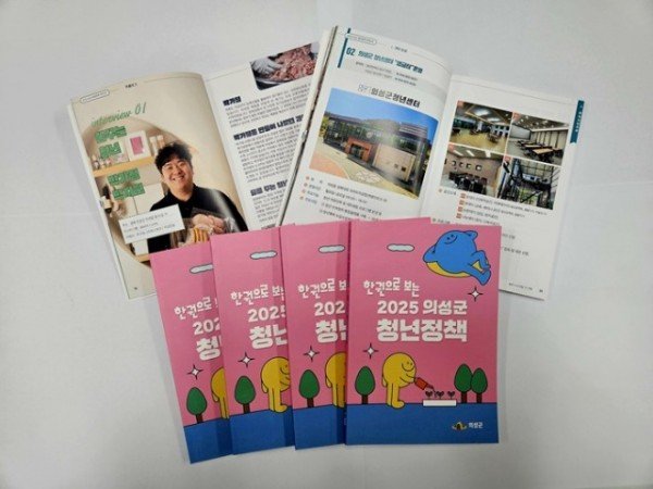 01의성군제공 청년정책 가이드북.jpg