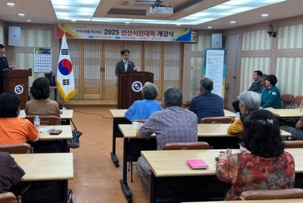 [행정민원과]선산시민대학 개강식 1(인사말씀).jpeg