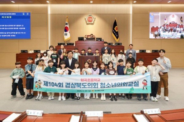 2025.05.23_제104회_청소년의회교실.jpg
