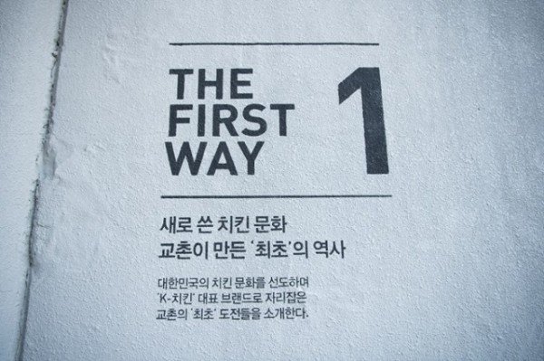 [낭만관광과]교촌1991 문화거리(2).jpg