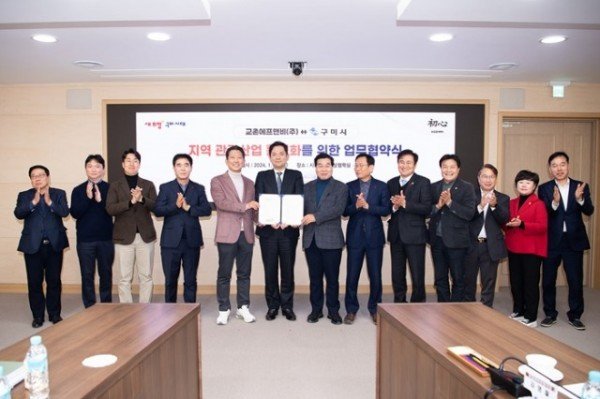 [낭만관광과]교촌구미협약식(20241월).jpg
